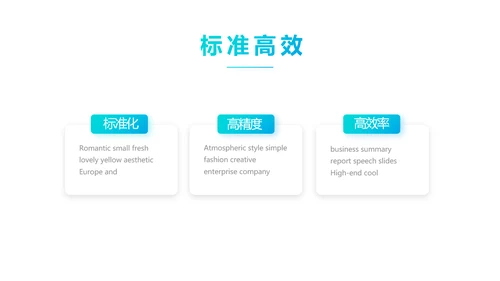 蓝色简约大方保险行业保险公司动态PPT模板