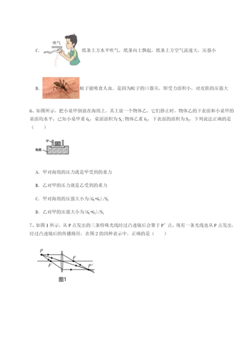小卷练透西安交通大学附属中学分校物理八年级下册期末考试章节测试试卷（含答案详解版）.docx