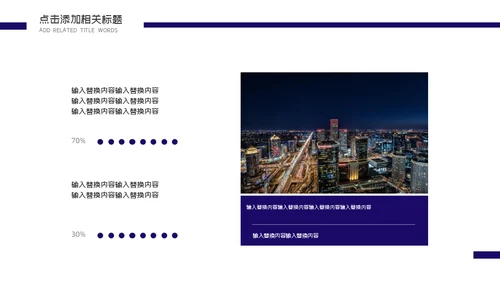 时尚的公司企业宣传通用PPT模板