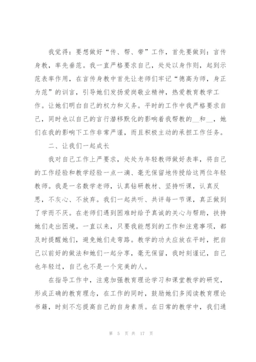 幼儿园青年教师工作总结通用5篇.docx