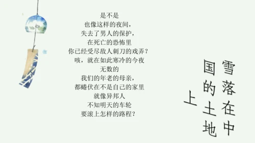 九年级上册 第一单元 名著导读《艾青诗选》如何读诗  课件(共78张PPT)