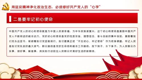 弘扬延安精神不忘初心使命做合格党员党课PPT模板