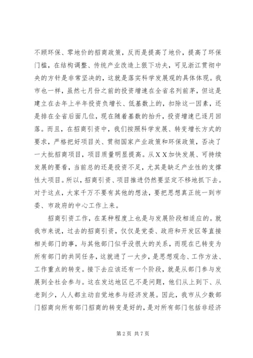 市长在市本级招商引资推进会的讲话.docx