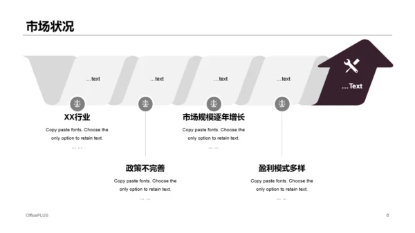 橙色一季度市场营销计划活动方案PPT素材下载