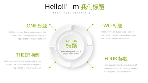 绿色时尚医疗学术报告动态PPT