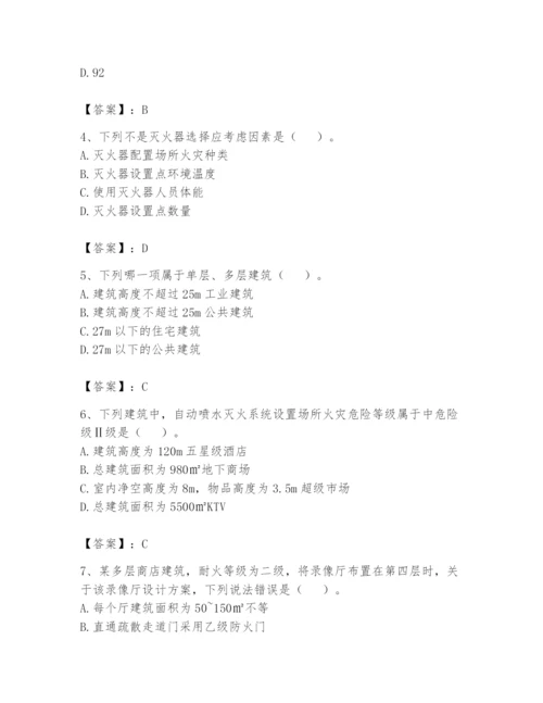 注册消防工程师之消防安全技术实务题库【轻巧夺冠】.docx
