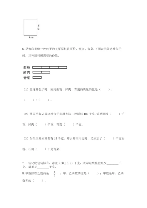 郑州小升初数学真题试卷及完整答案一套.docx