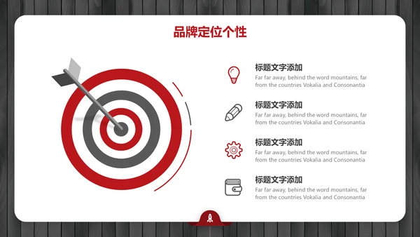 黑红简约大气品牌营销策划通用PPT