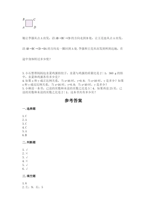 北师大版六年级下册数学期末测试卷（考试直接用）.docx
