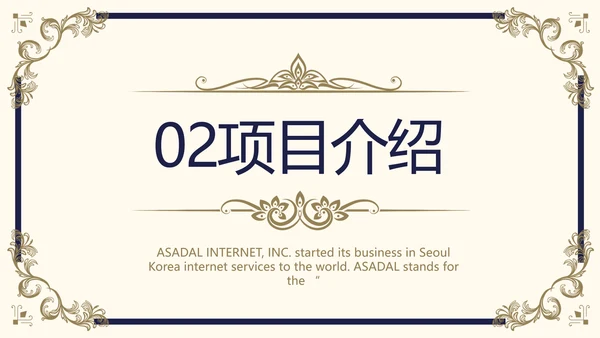 路演尊贵商业计划书商务动态PPT模板