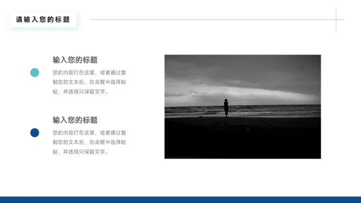 蓝色稳重实用简约学习汇报PPT模板