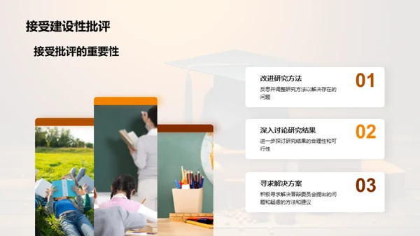 经济学答辩全解析