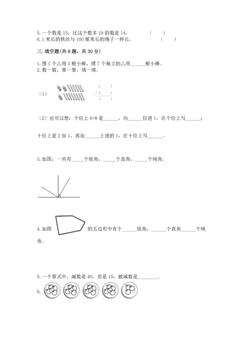 人教版二年级上册数学期末测试卷（a卷）word版.docx