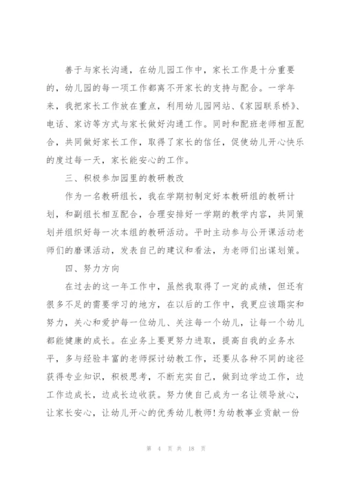 教师个人工作总结简短300字8篇.docx