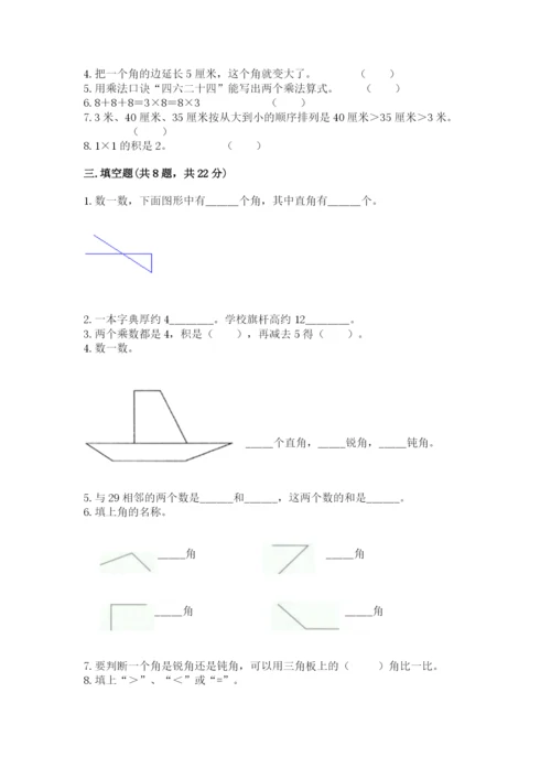 小学二年级上册数学期中测试卷精品（基础题）.docx