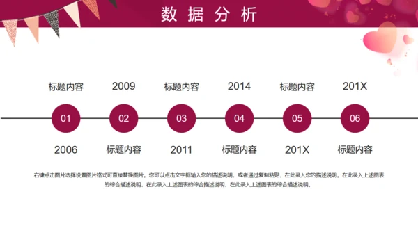 桃心爱心浪漫三八妇女节女王节通用PPT模板
