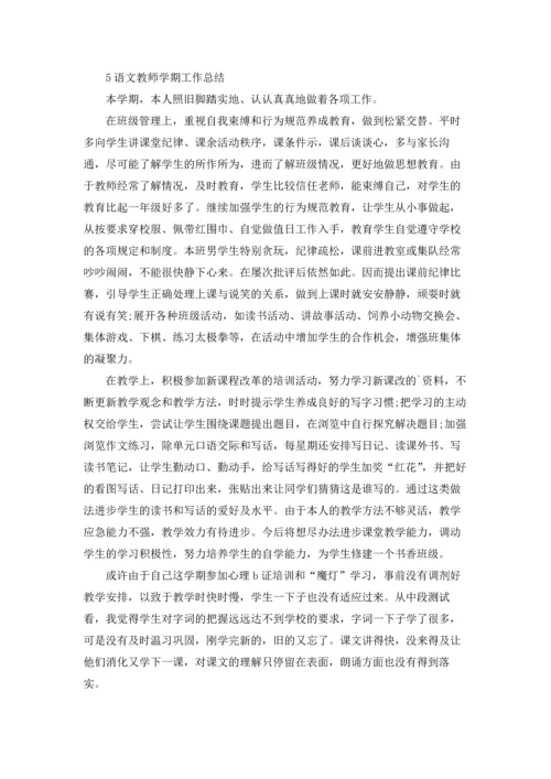语文教师学期工作总结范例5篇.docx