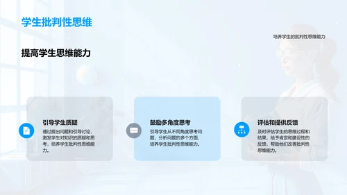 教学实践报告PPT模板