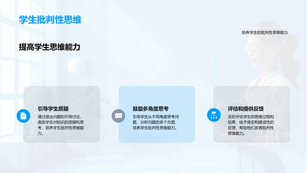 教学实践报告PPT模板
