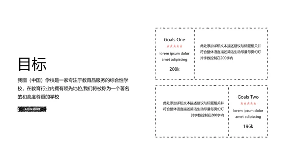 手绘风读书教育培训家教学校宣传PPT模板