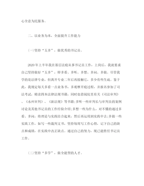 精编之法院书记员个人年度工作总结范文.docx