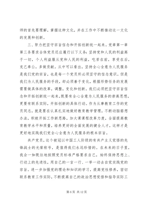 部队加强党性修养争做合格党员范文.docx