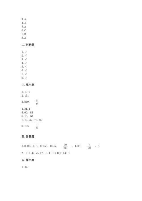 六年级下册数学期末测试卷及参考答案【名师推荐】.docx