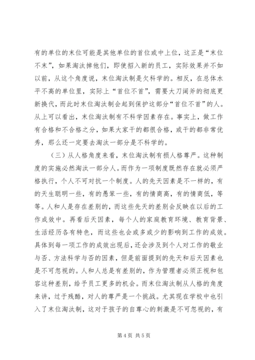 学习《达尔文的进化论》有感.docx