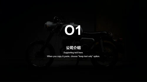 黑色商务机械制造培训课件PPT案例