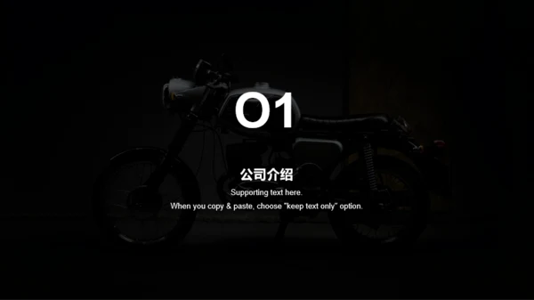 黑色商务机械制造培训课件PPT案例