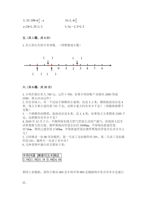 郑州外国语中学小升初数学试卷带答案（研优卷）.docx