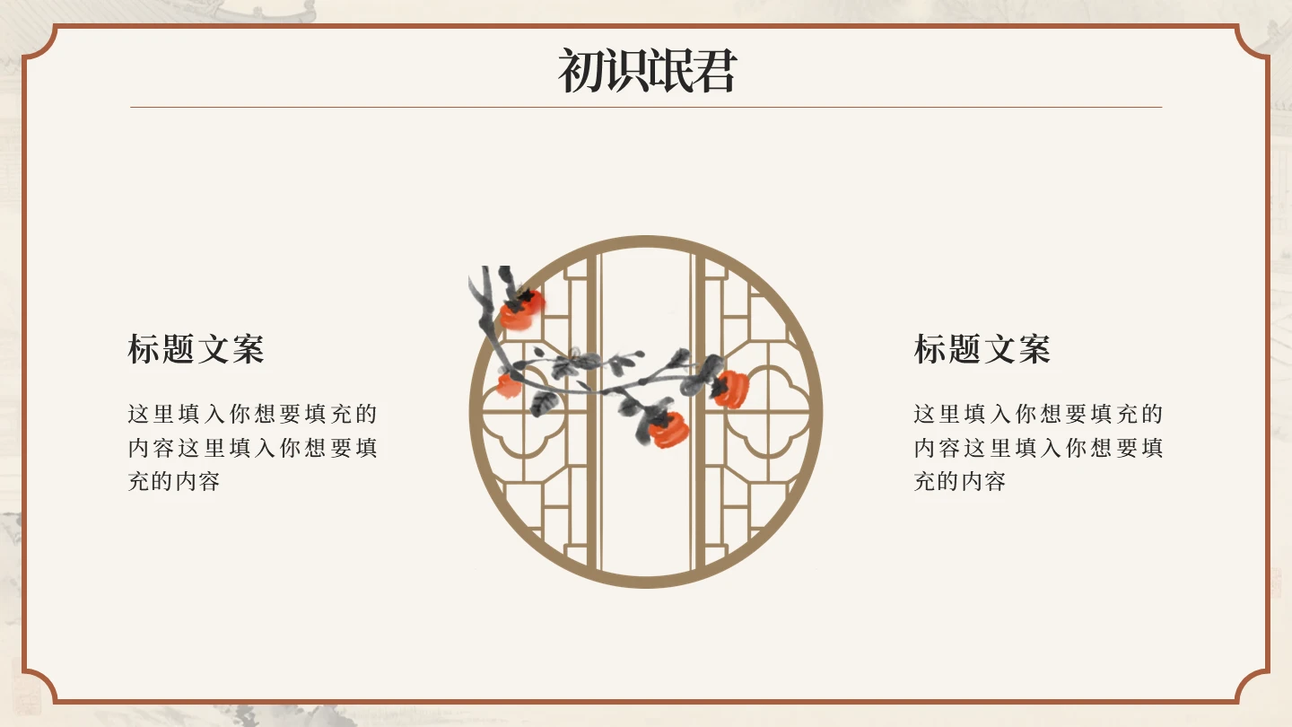棕色中国风《诗经·氓》高中下册介绍PPT单页