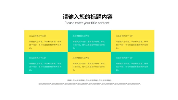 白色几何风数学几何图形教学课件PPT模板