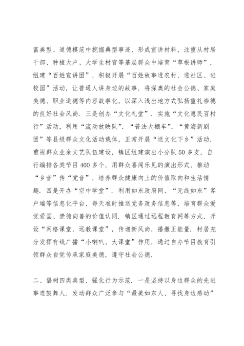 创新党内政治生活模式范文集合（五）.docx