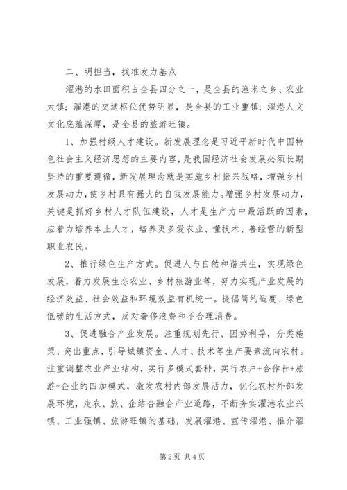 乡镇基层干部工作心得体会：责任所在心之所向.docx