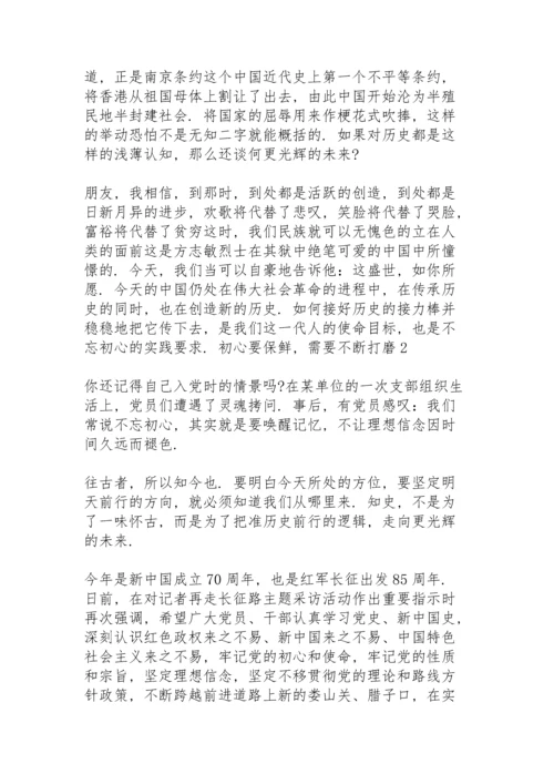 初心要“保鲜”，需要不断打磨 3篇.docx