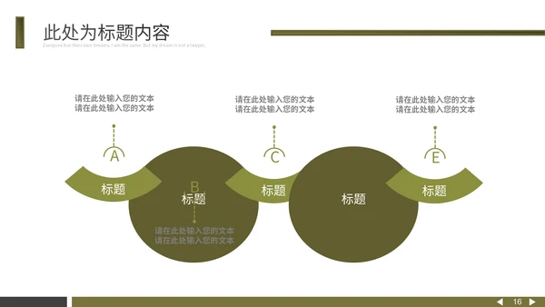 黄墨绿个性杂志风通用PPT模板