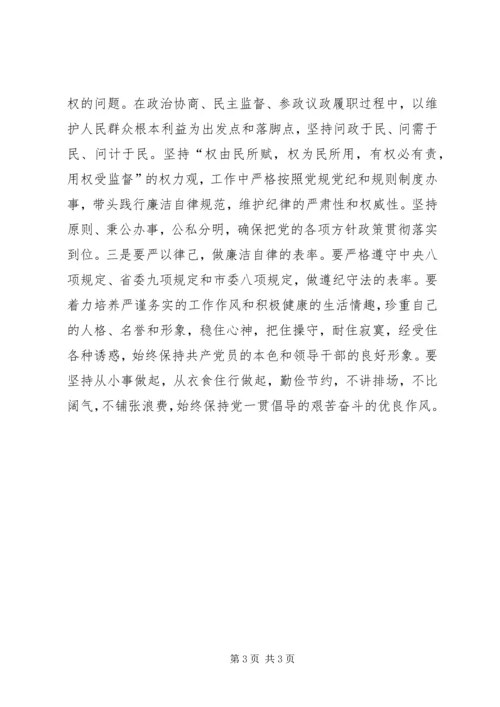 学习准则和条例的心得体会5篇.docx