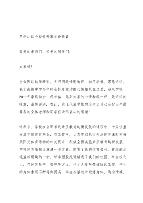 冬季运动会校长开幕词五篇.docx