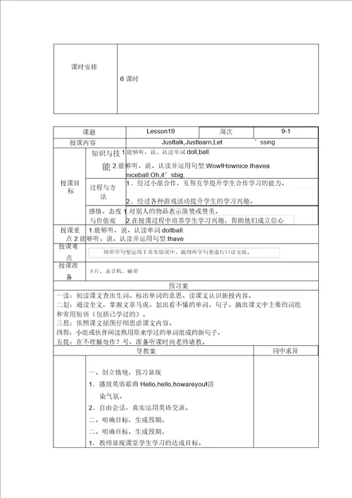 三年级上册Unit4导学案