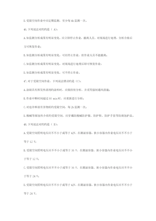 动火作业试题.docx