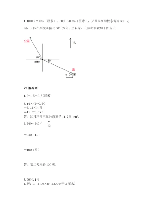 小学数学六年级上册期末卷及答案（典优）.docx