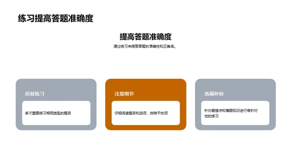 高考攻略全解析