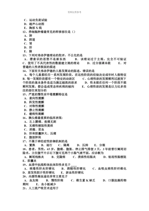 上半年甘肃省临床助理医师妇产科学胎儿的发育考试试题.docx