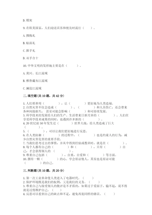 部编版道德与法治六年级下册期末测试卷附答案（夺分金卷）.docx