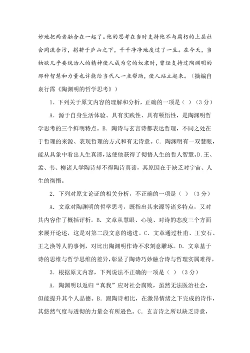 高一上学期期中考试语文模拟试题及答案.docx