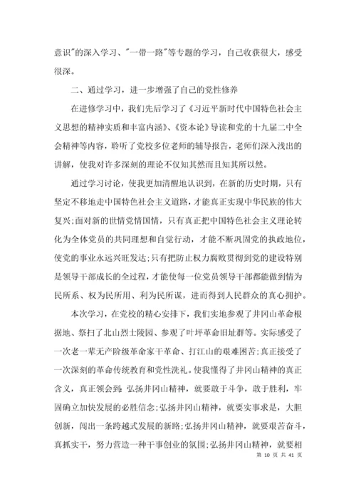 新时代中国特色社会主义思想学习心得体会范文(通用15篇).docx