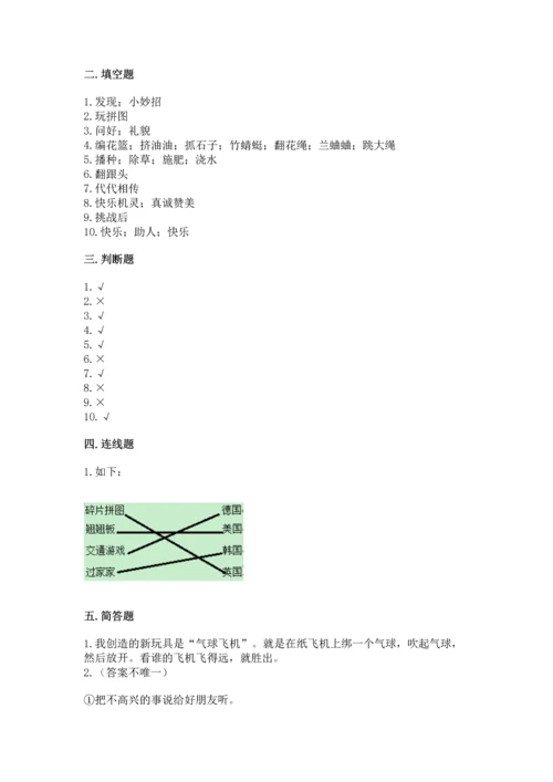 部编版二年级下册道德与法治期中测试卷附参考答案ab卷.docx