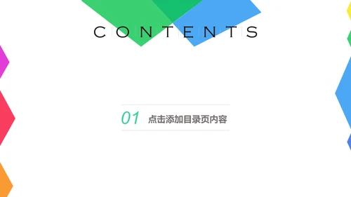 工作年终总结商业计划汇报通用PPT模板
