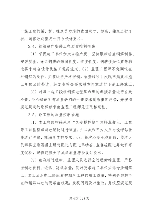 基础主体监评估报告1 (2).docx